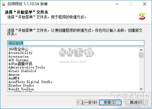 欣師網(wǎng)校純凈版
