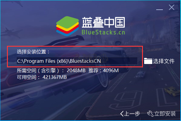 藍疊模擬器(BlueStacks)官方版