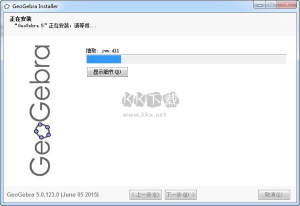 GeoGebra專業(yè)版