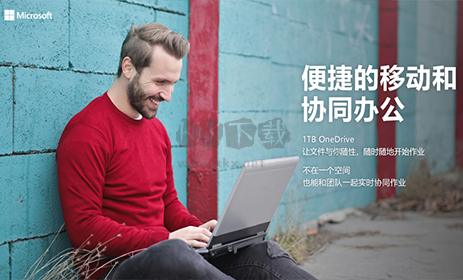 Office2016增強(qiáng)版