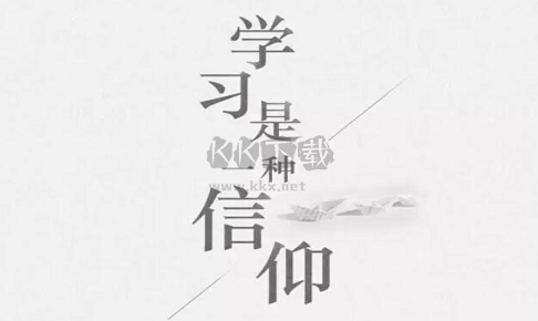 超星學習通電腦版