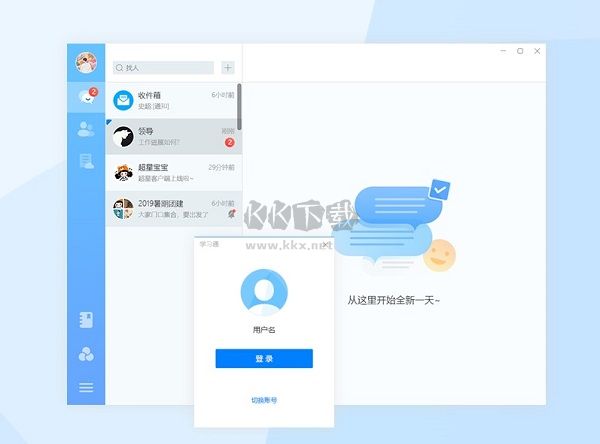 超星學習通電腦版