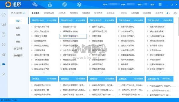 迅蟒(自媒體廣告營銷助手)