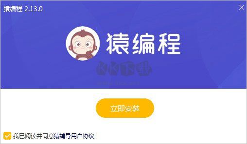 猿編程官方正版