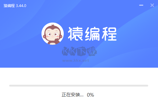 猿編程官方正版