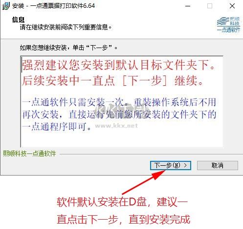一點通出納票據(jù)打印軟件