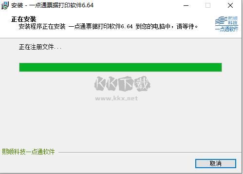 一點通出納票據(jù)打印軟件