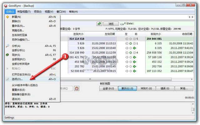 GoodSync設(shè)置界面