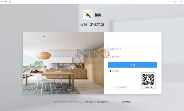 柜柜(家居設(shè)計(jì)軟件)