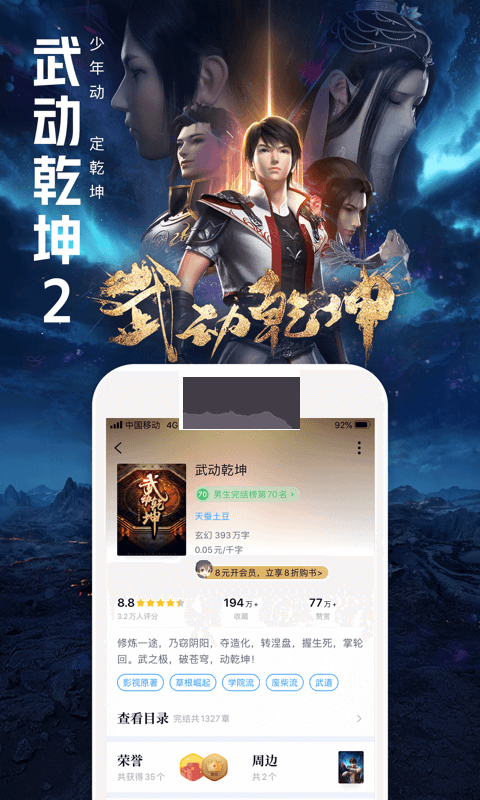 QQ閱讀(會(huì)員免費(fèi)領(lǐng)取)