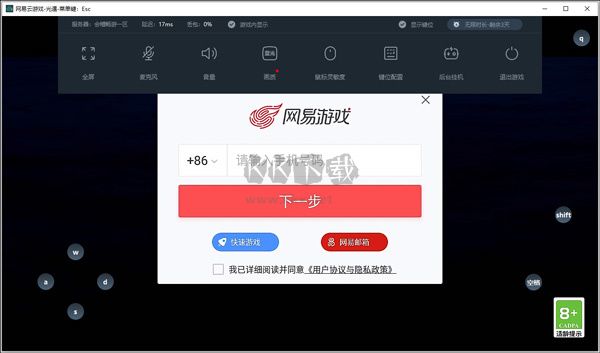 網(wǎng)易云游戲官方版