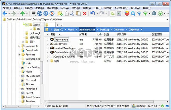 XYplorer(文件資源管理器)