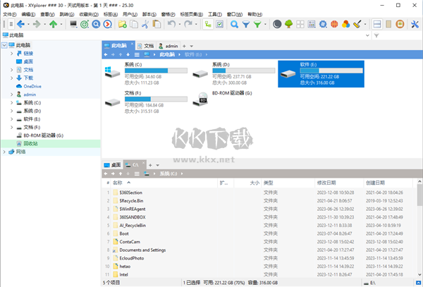 XYplorer(文件資源管理器)