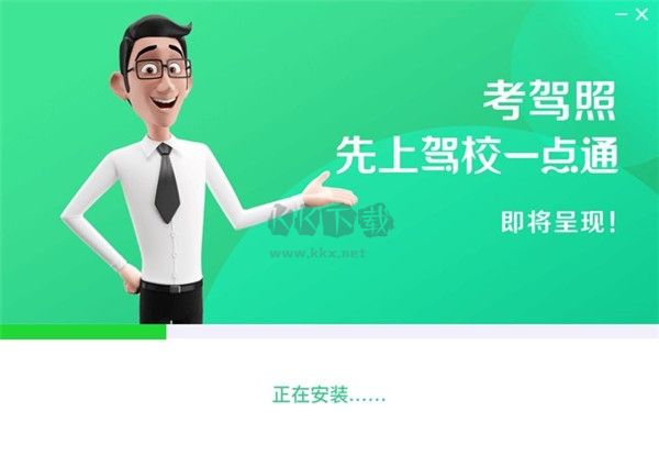 駕校一點(diǎn)通破解版