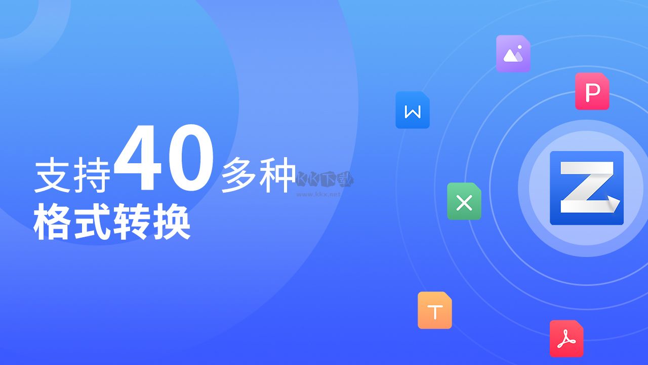 PDF轉(zhuǎn)換器(轉(zhuǎn)轉(zhuǎn)大師)