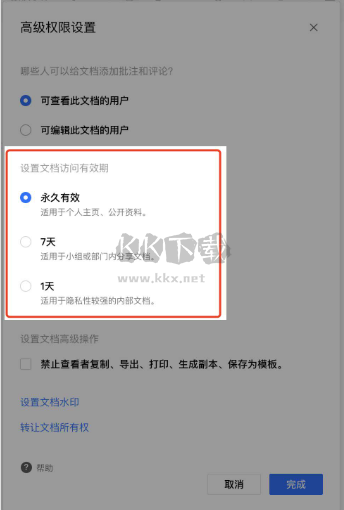 騰訊文檔官方版