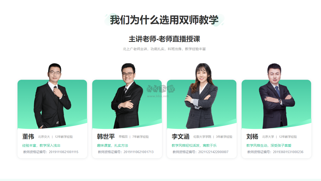 作業(yè)幫直播課