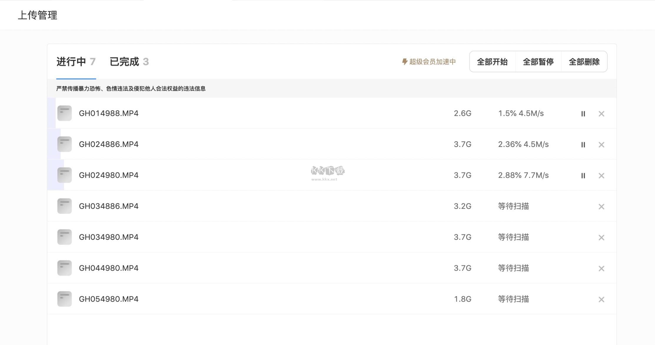 夸克網(wǎng)盤免費(fèi)版