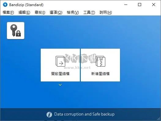 BandiZip壓縮效果圖