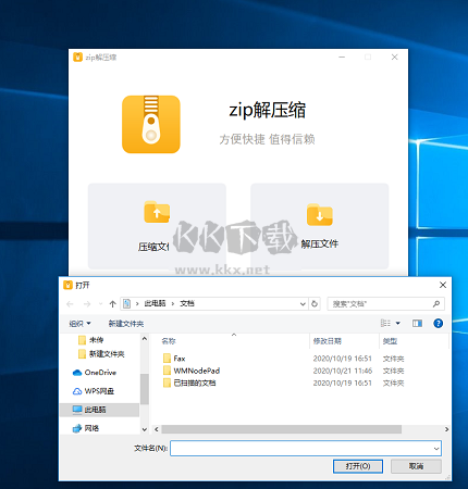 zip解壓縮 