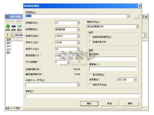 7zip解壓縮最新版