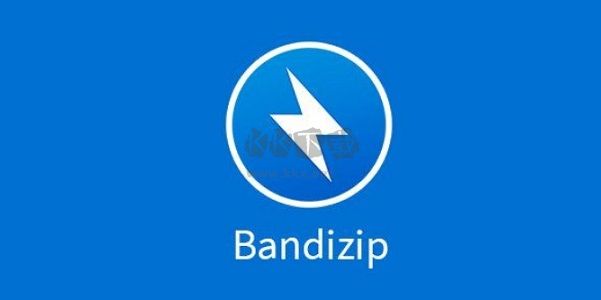 BandiZip壓縮軟件官方版