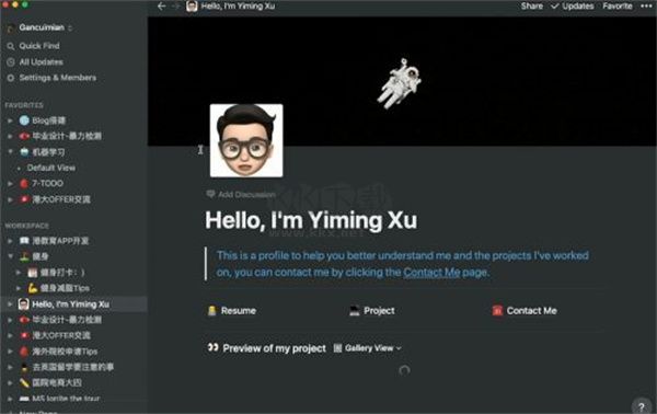 Notion（云筆記工具）