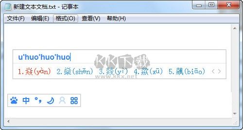 百度拼音輸入法免費(fèi)版