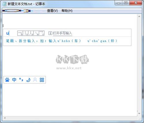 百度拼音輸入法免費(fèi)版