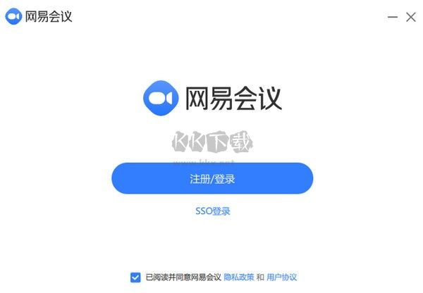 網(wǎng)易會議破解版