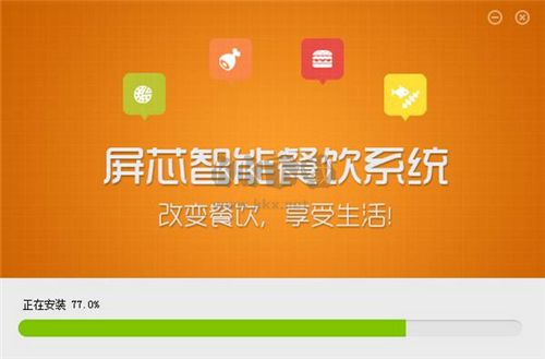 屏芯智能餐飲系統(tǒng)