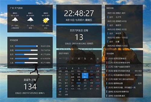 優(yōu)效日歷免費版