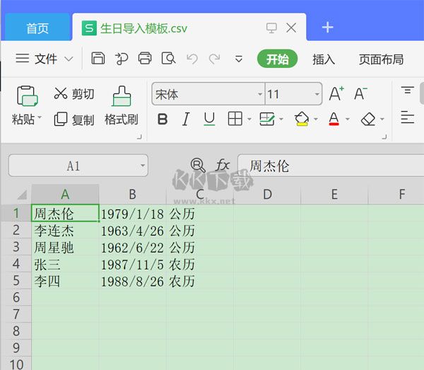 優(yōu)效日歷免費版