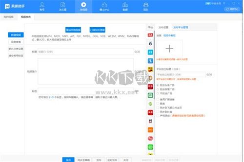 易媒助手無時(shí)間限制版