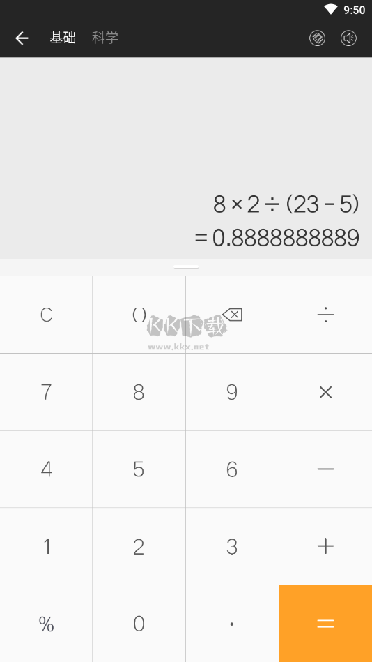 計(jì)算器功能