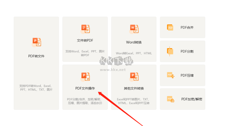 閃電PDF轉(zhuǎn)換器