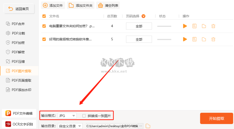 閃電PDF轉(zhuǎn)換器