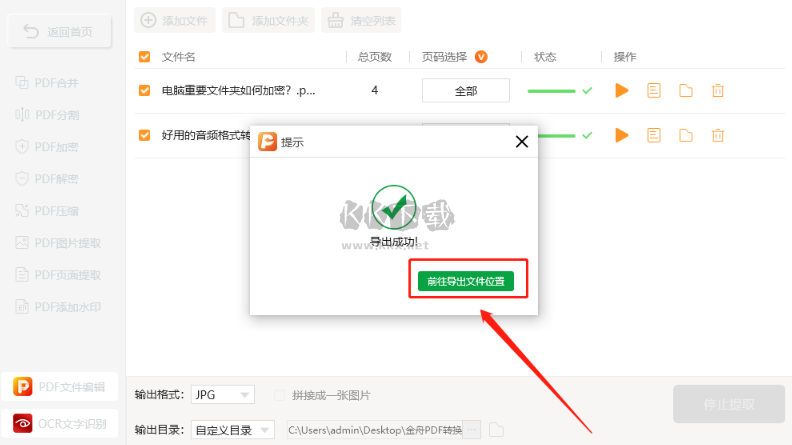 閃電PDF轉(zhuǎn)換器