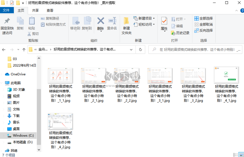 閃電PDF轉(zhuǎn)換器