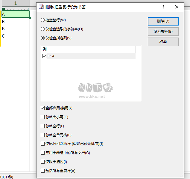 EmEditor (文本編輯器)