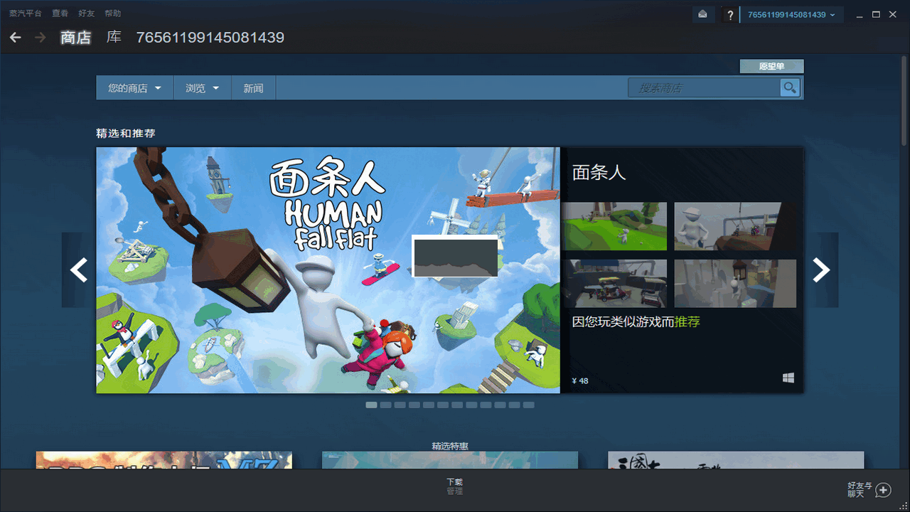 steam(蒸汽平臺(tái))