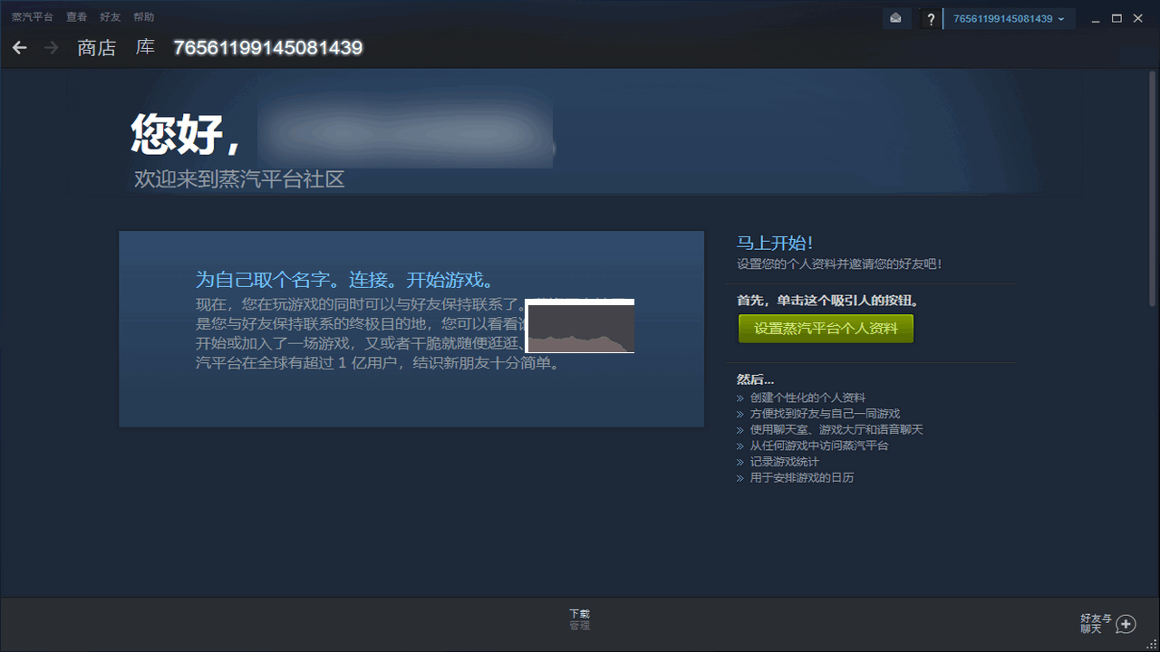 steam(蒸汽平臺(tái))