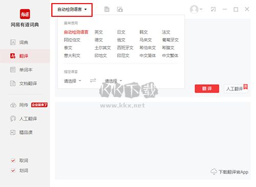 自動(dòng)檢測(cè)語(yǔ)言
