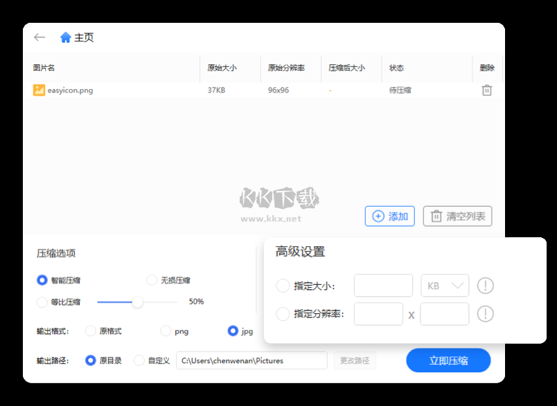 zip解壓縮免費版