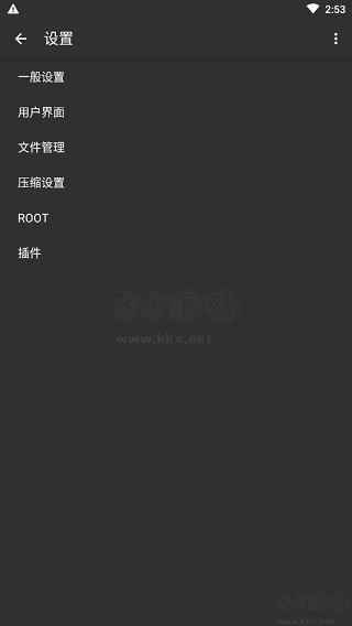 ZArchiver解壓工具(永久會員版)