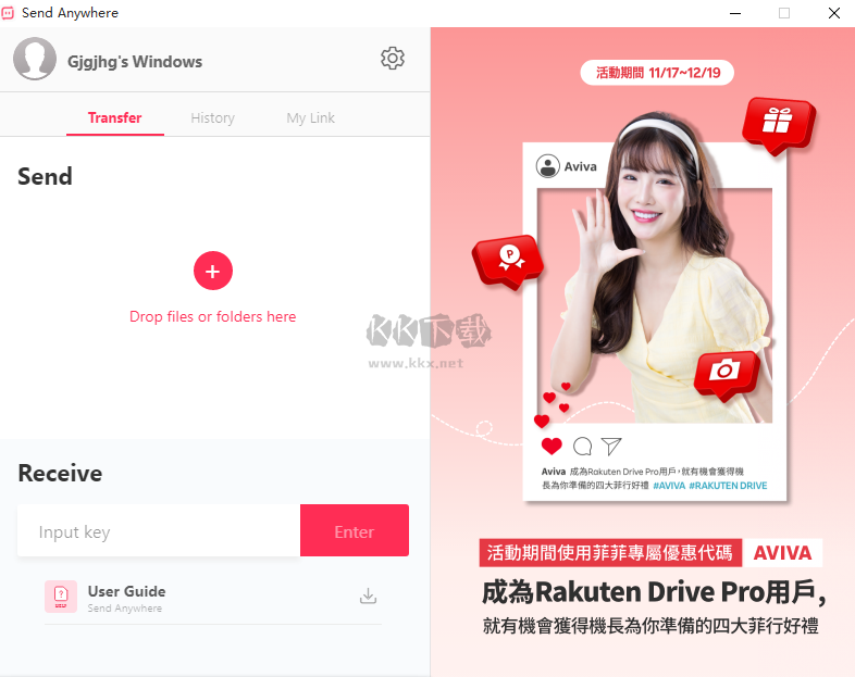 send anywhere(文件傳輸軟件)