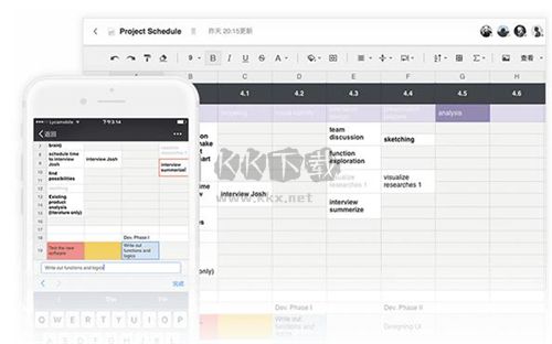 石墨文檔免費(fèi)版