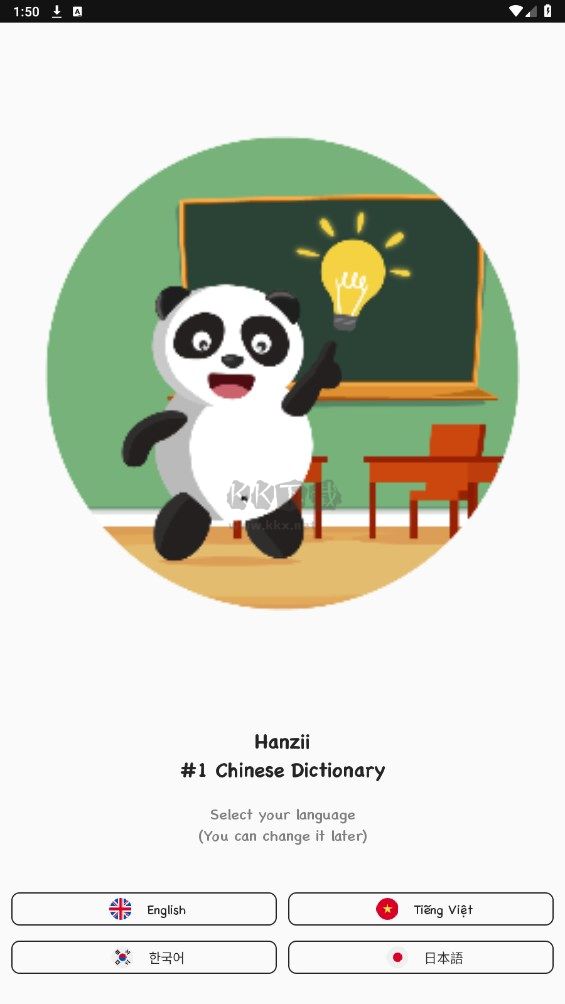 Hanzii Dict安卓版