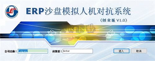 ERP沙盤模擬系統(tǒng)PC版