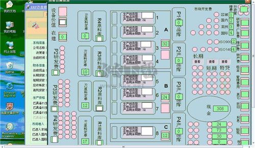ERP沙盤模擬系統(tǒng)界面